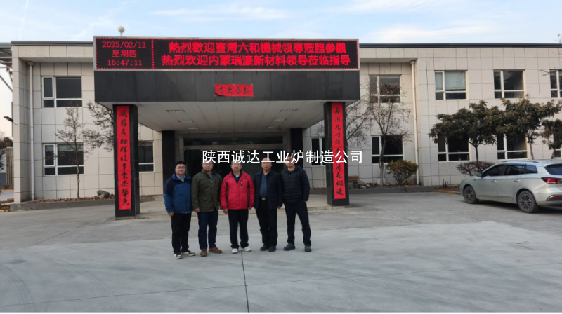 深化合作，攜手共贏：臺灣客戶蒞臨我司考察并推進(jìn)簽約進(jìn)程